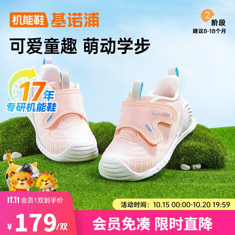 基诺浦（ginoble）宝宝学步鞋8-18个月春秋季经典机能鞋步前鞋GB2452粉色/白色