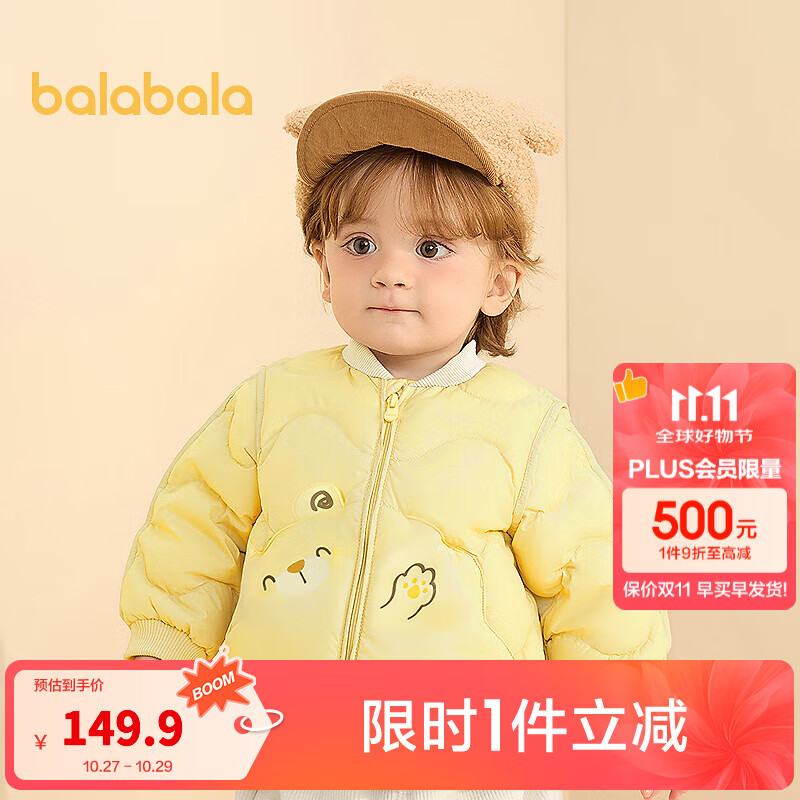 巴拉巴拉儿童羽绒服三防衣服轻薄棒球领外套男女童装2025新款秋冬装碎花萌 奶黄牛角包30183-白鸭绒 90 充绒量28g