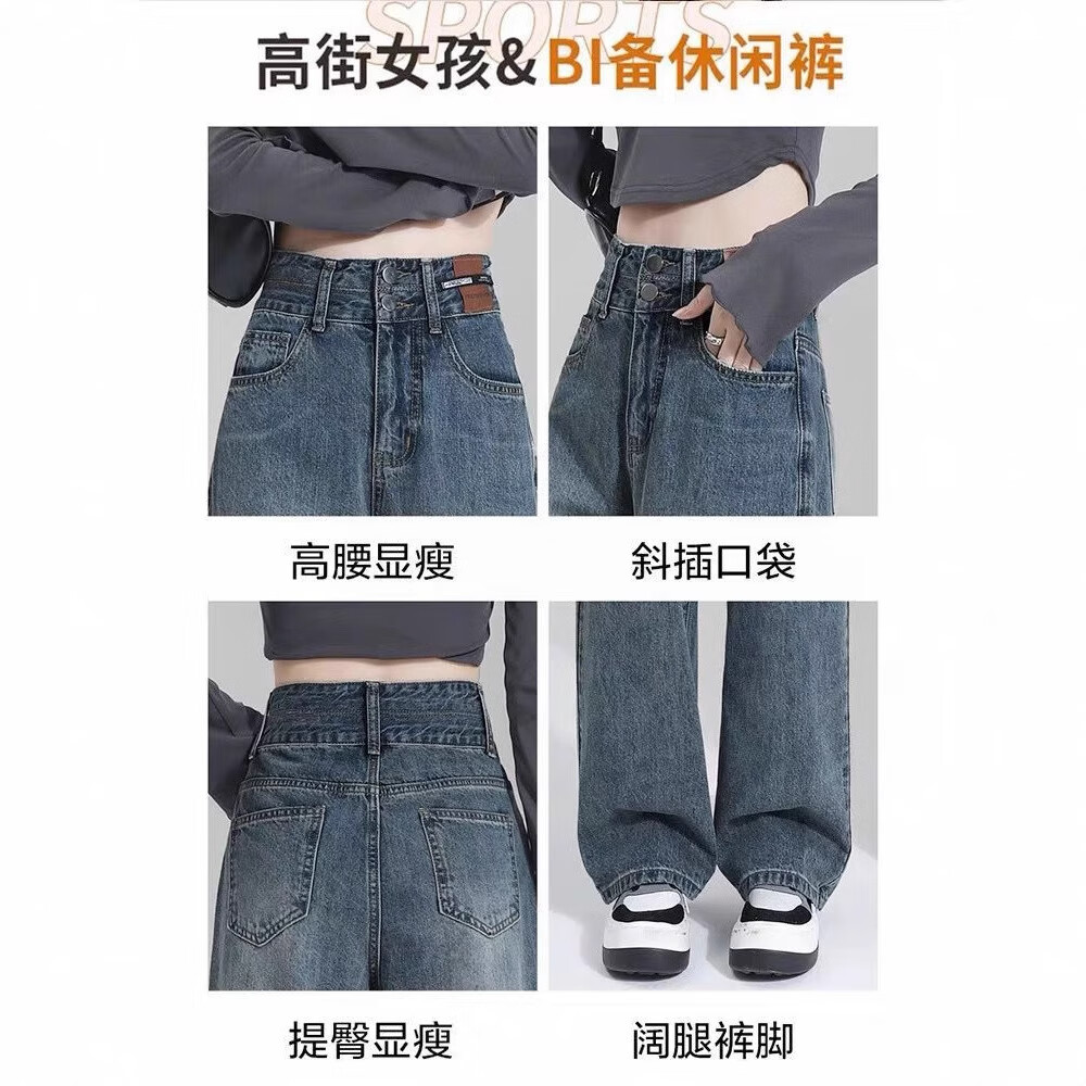 燠阳复古阔腿牛仔裤女2026新款春秋小个子窄版显瘦遮肉大码直筒拖地裤 846复古蓝 XL 【118-128斤】