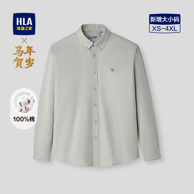 HLA海澜之家长袖衬衫男春26马年贺岁系列纯棉刺绣衬衣男