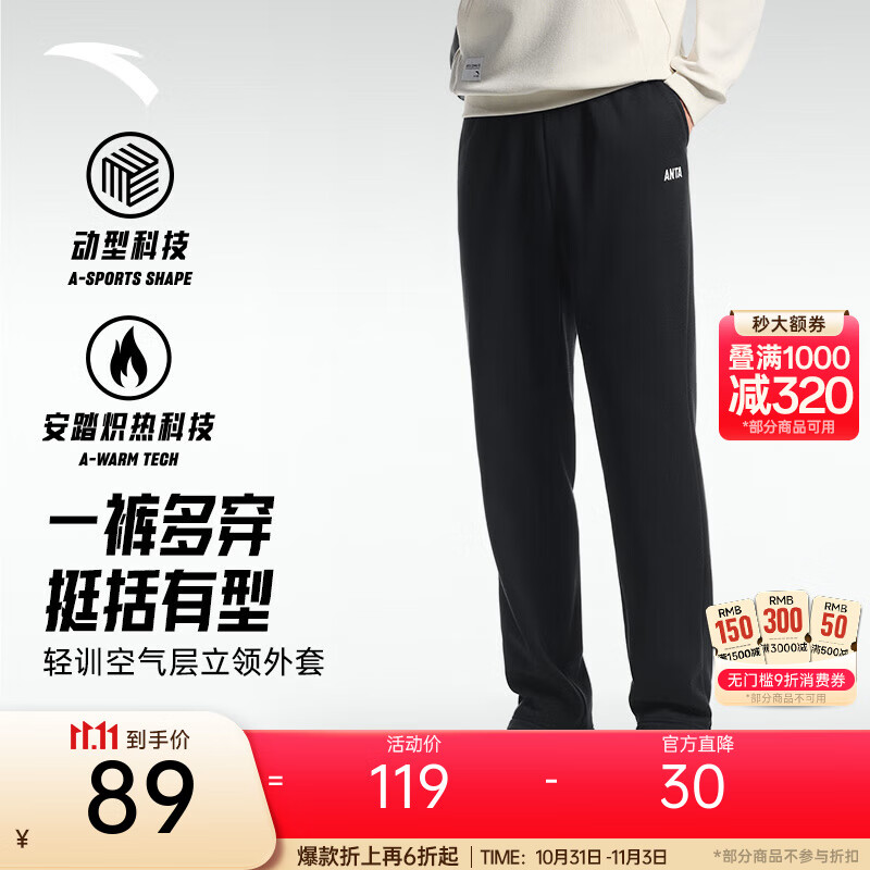 安踏（ANTA）男裤休闲运动裤卫裤男秋冬季加绒加厚保暖跑步休闲裤男士长裤子 【加绒字母logo款-平口】基础黑7304N-3 L /175