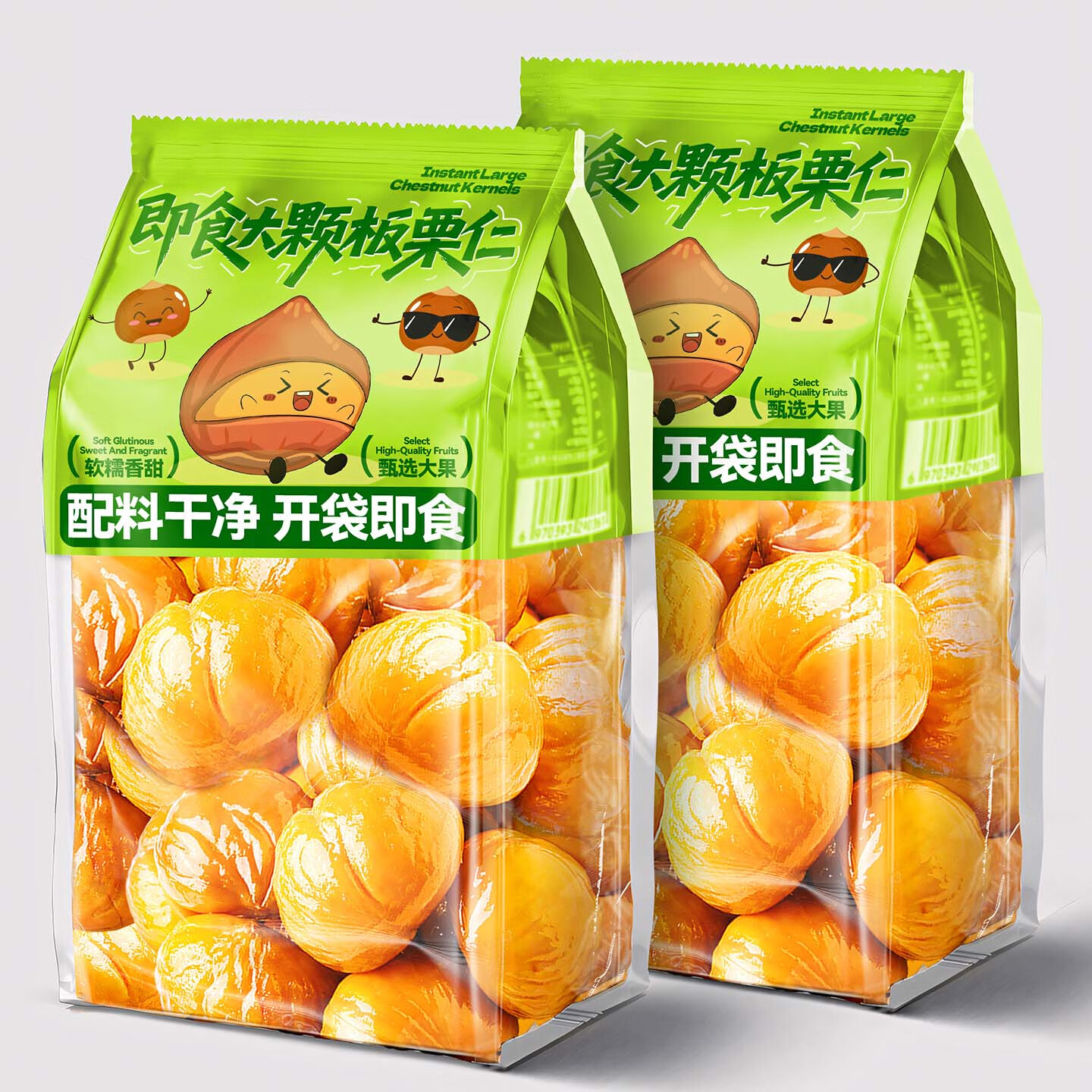 水益农板栗仁即食独立小包装炒油甘栗子仁熟食去壳坚果休闲解馋小吃零食 尝鲜【约10包*25g】即食板栗仁