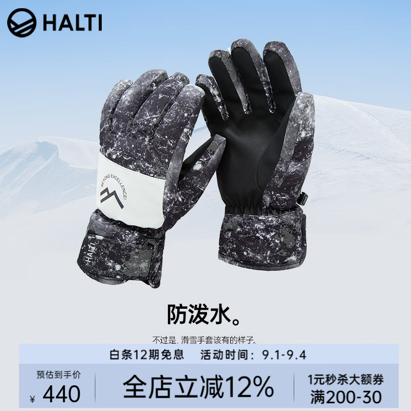 HALTI哈尔迪男女同款手套HGLDP08123S 银河印花色 M 京东折扣/优惠券
