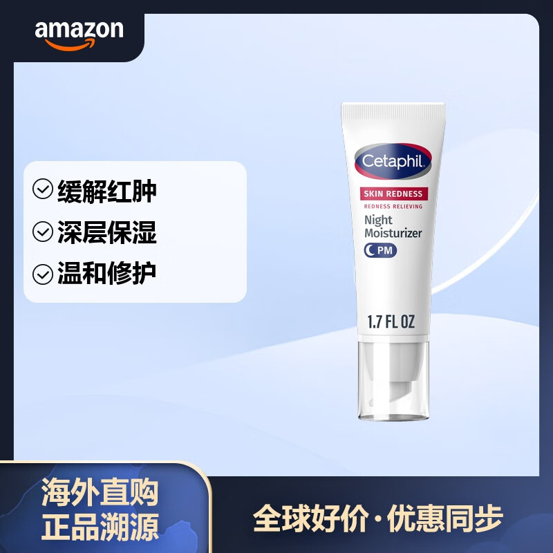 Cetaphil/˿��ܽ �����滺��ʪ ��˪ 50ml 100.76Ԫ