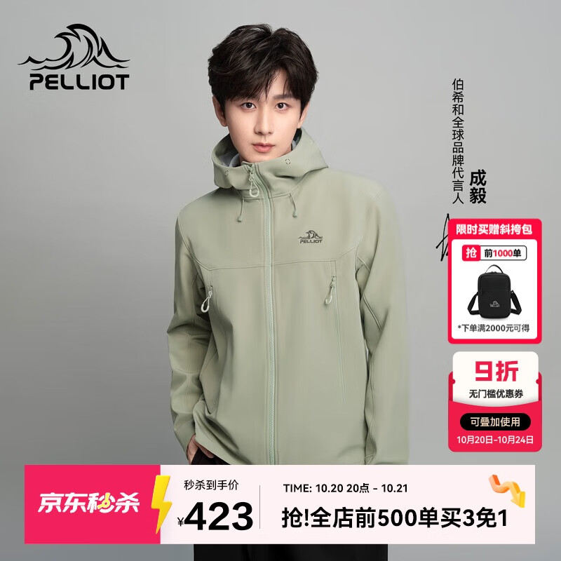 伯希和（Pelliot）[风盾2.0]户外冲锋软壳衣男防风秋季外套女登山夹克114306147绿2X