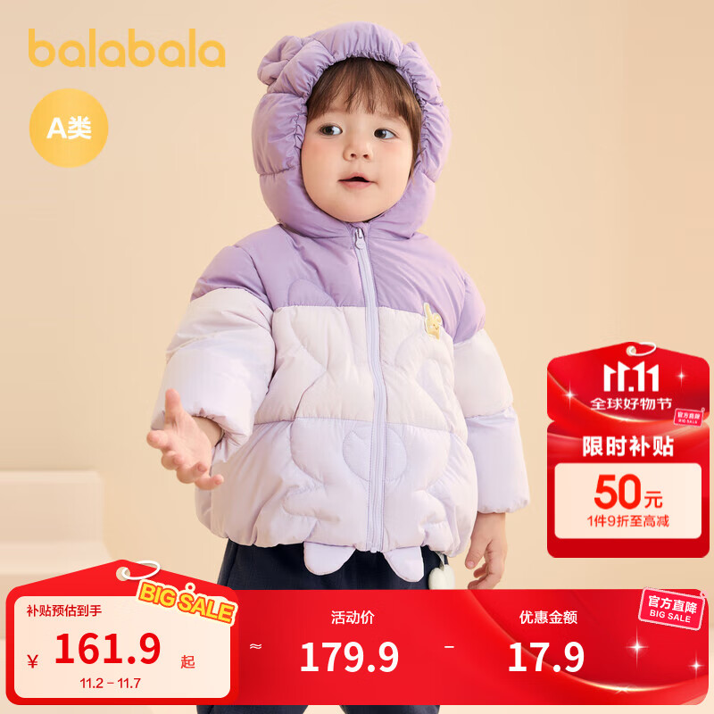 巴拉巴拉儿童羽绒服宝宝男童女童童装加厚保暖舒适户外防风冬季潮 粉紫70044-白鸭绒 90 cm充绒量62g