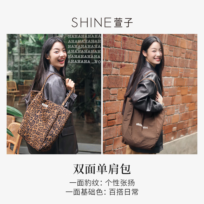 萱子（SHINE）心动粉豹系列时髦豹纹单肩包可翻面大容量手拎包秋冬麂皮托特包 黑色+豹纹色