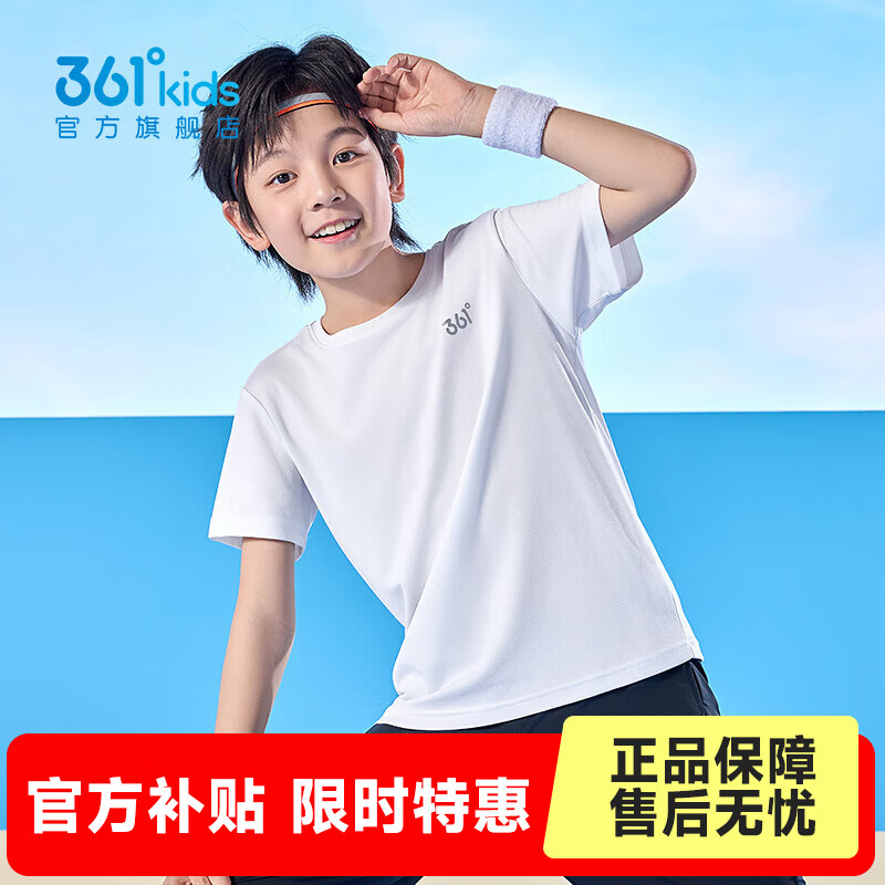 361 ͯװŮͯ֯  130 31Ԫ(ȯ)