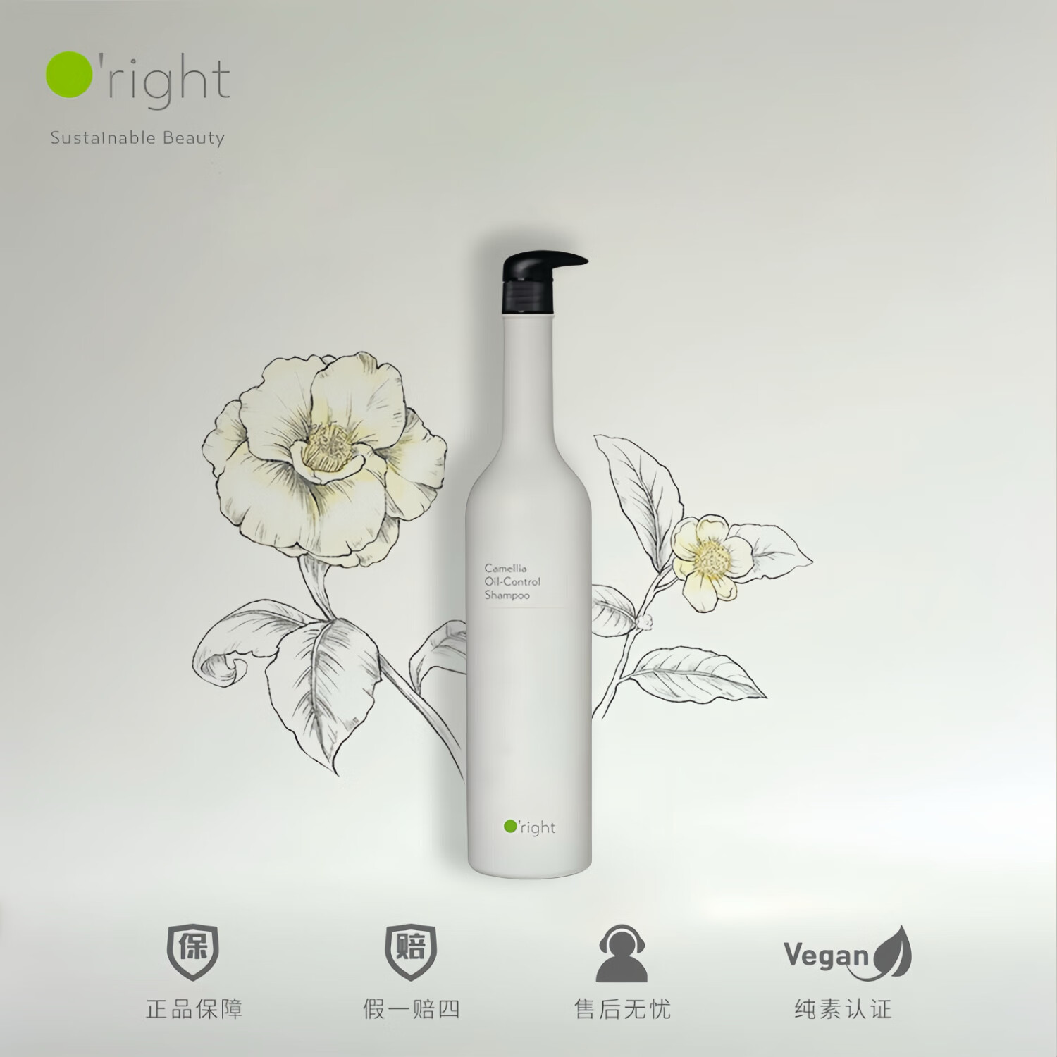 欧莱德茶花控油洗发精清洁控油洗发液洗发水 1000ml 京东折扣/优惠券
