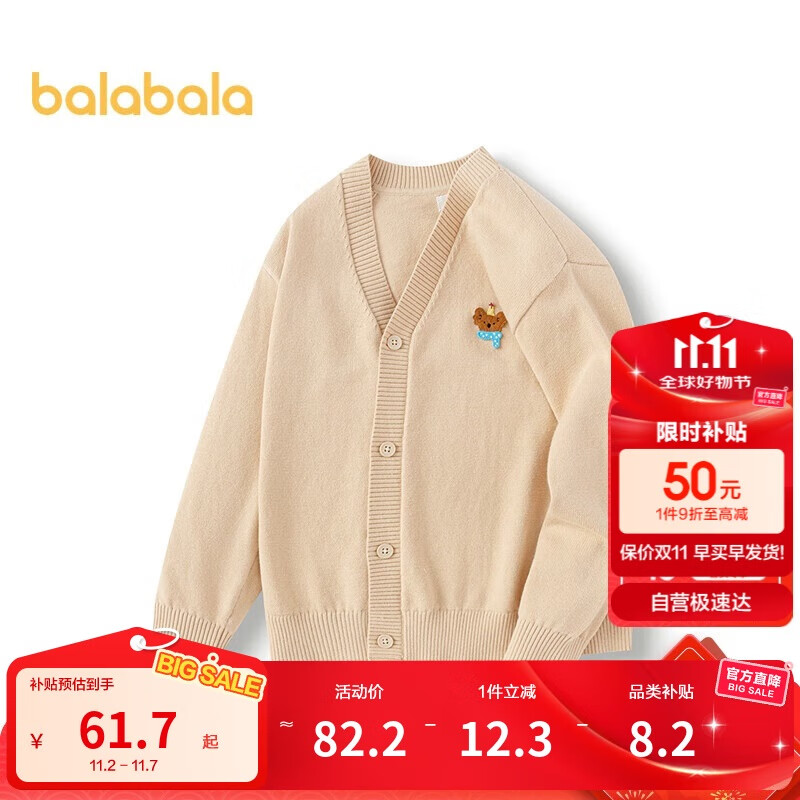 巴拉巴拉童装儿童毛衣男童女童秋冬2025开衫小童针织衫拜年服209125103202
