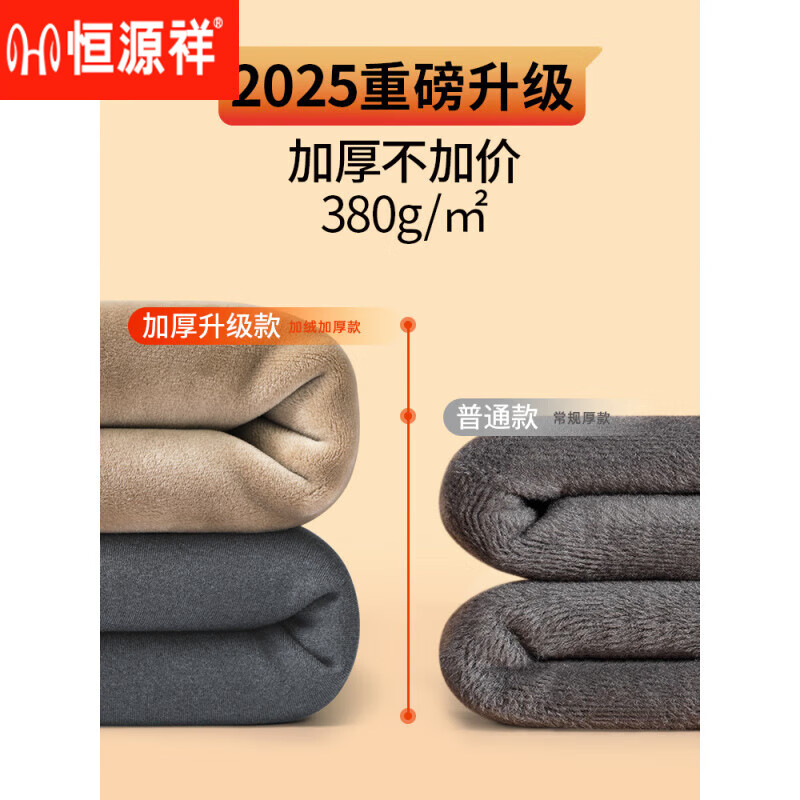 恒源祥保暖内衣男女士加绒加厚秋衣秋裤套装打底冬季防寒 藏青色+羊驼色【男款】亲肤婴儿暖绒 适宜-15℃ 4XL 男180-200斤