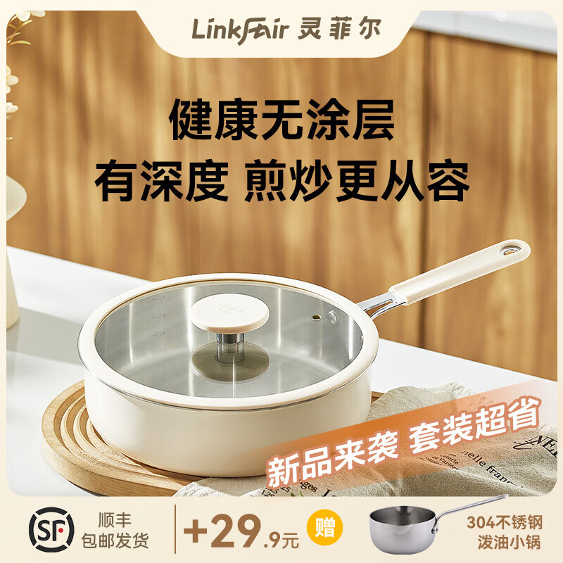 LINKFAIR��ƶ���ҹ�׼��ͽ��մ�304��Ϳ�㲻���ƽ�׹�����������¯ 26cm��������ҹ�ס� 26cm