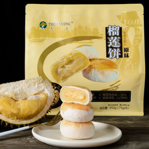 天良榴莲饼 450g/袋休闲零食特色小吃早餐食品办公室糕点心网红榴莲酥 450g榴莲饼( 6个/袋)