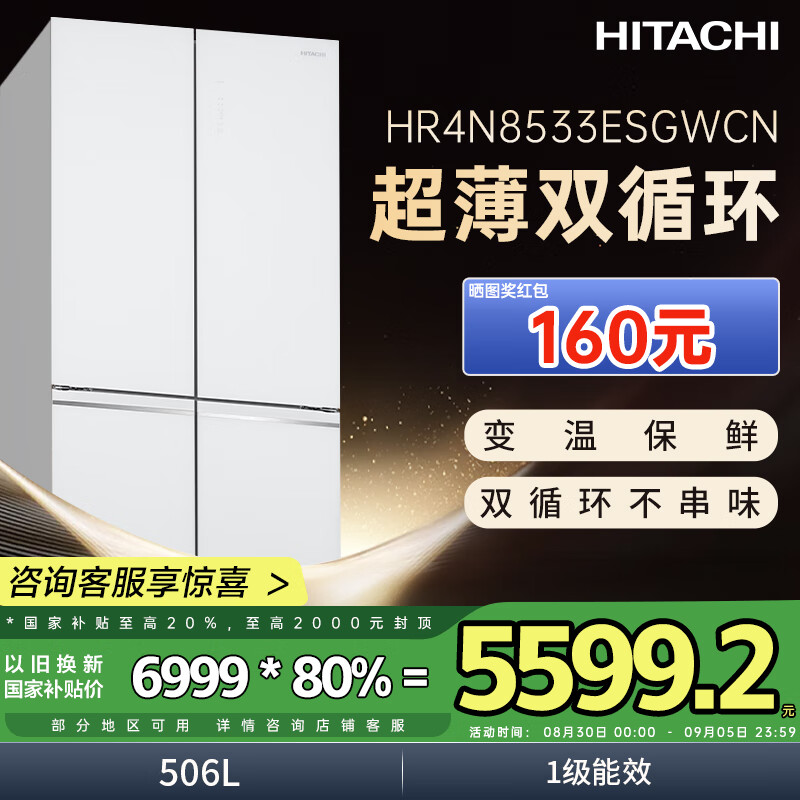 HITACHI 506LʮŲ³Ƕ8533 HR4N8533ESGWCN¹ ¹