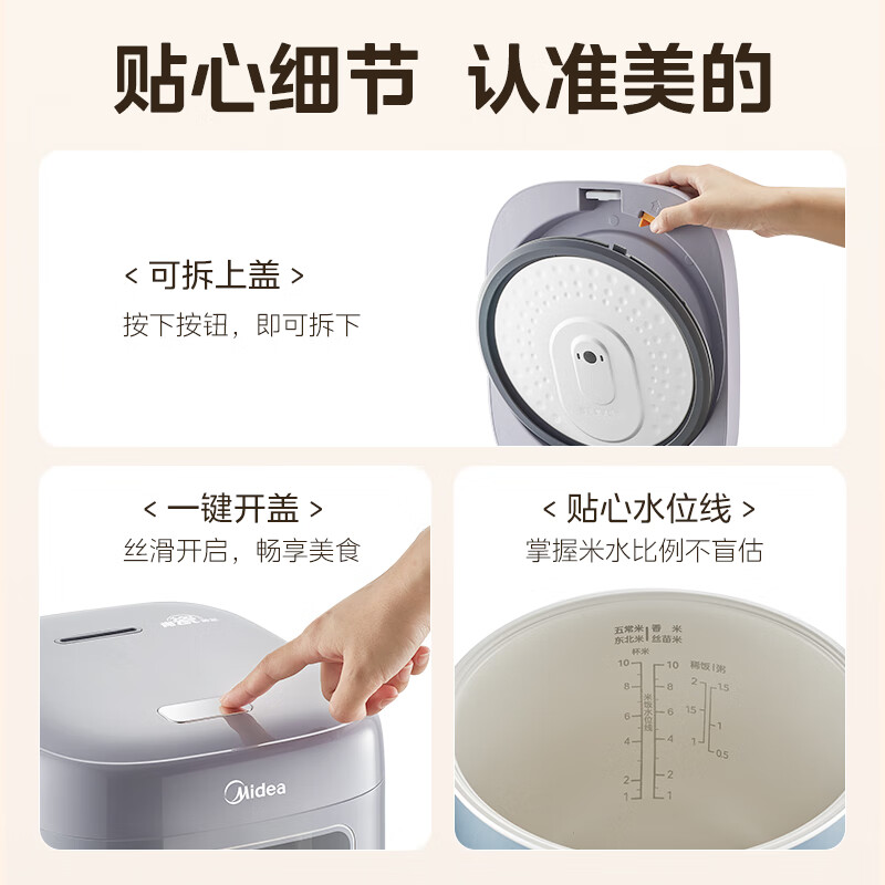 美的（Midea）电饭煲4升大容量电饭锅家用3-5-6人抗菌青瓷内胆特色卤炖一键柴火饭多功能煲汤煮粥智能预约煮饭锅 【新品上市】升级款一级抗菌青瓷鼎釜 4L