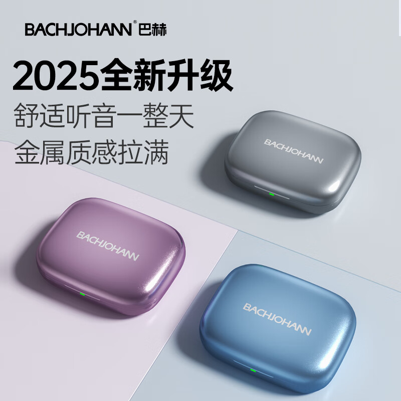 bach johann德国巴赫约翰运动开放式蓝牙耳机柏林之声运动挂耳式耳机适用苹果华为男女送礼大师级音质防水防汗 伯爵灰【柏林之声+运动降噪+CNC金属+舒适佩戴】
