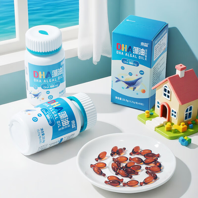 来益DHA藻油每粒添加100mgDHA儿童3大专利 【3个月的量】2瓶