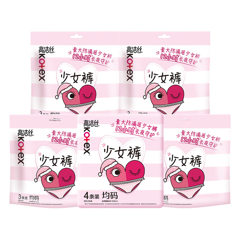 高洁丝少女裤安睡裤安心裤女经期用防漏安全裤卫生巾拉拉裤姨妈裤夜用 F码-均码 12条 +4条 （80-130斤）