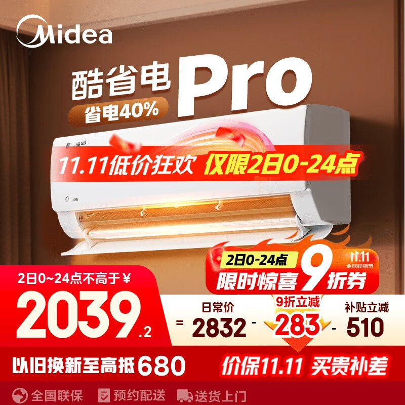 美的空调挂机大1匹酷省电pro新一级能效自清洁节能变频冷暖家电国家补贴20%智能卧室KFR-26GW/N8KS1-1P