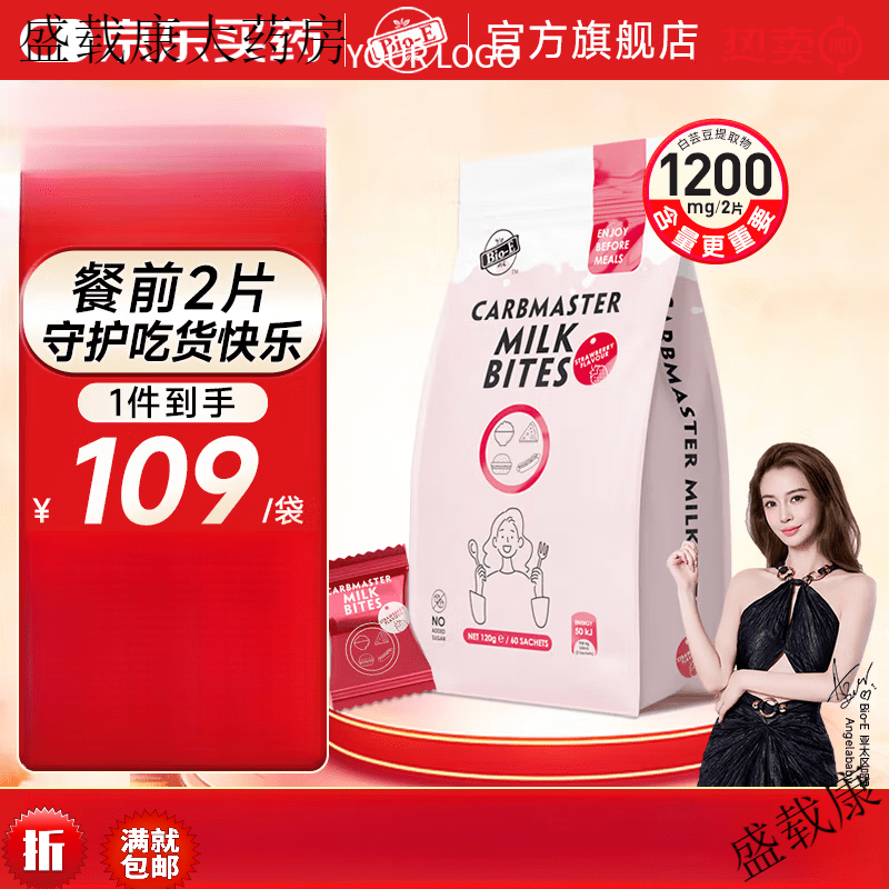 Bio-E熱門商品 白蕓豆酵素咀嚼片 bioe嗨吃酵素大餐救星 Phase2白蕓豆 【】草莓味60片