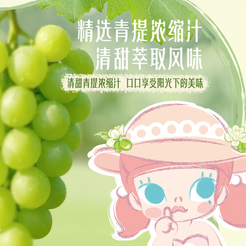 伊利安慕希茉莉青提风味酸奶230g*10瓶 泡泡玛特Molly联名IP装 礼盒装