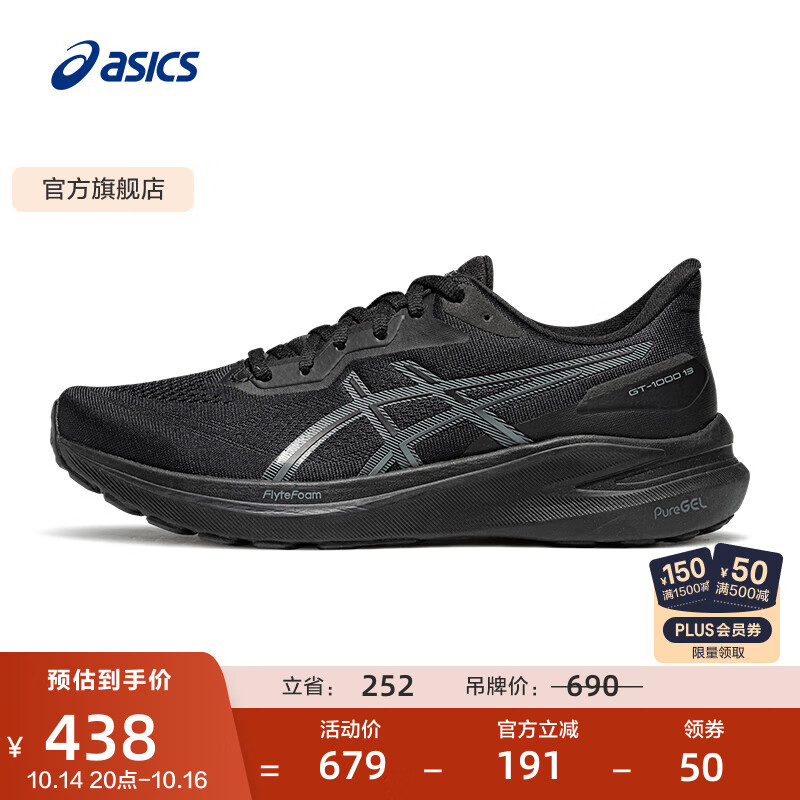 亚瑟士ASICS跑步鞋男鞋稳定舒适运动鞋透气耐磨支撑跑鞋 GT-1000 13 黑色/灰色 42.5