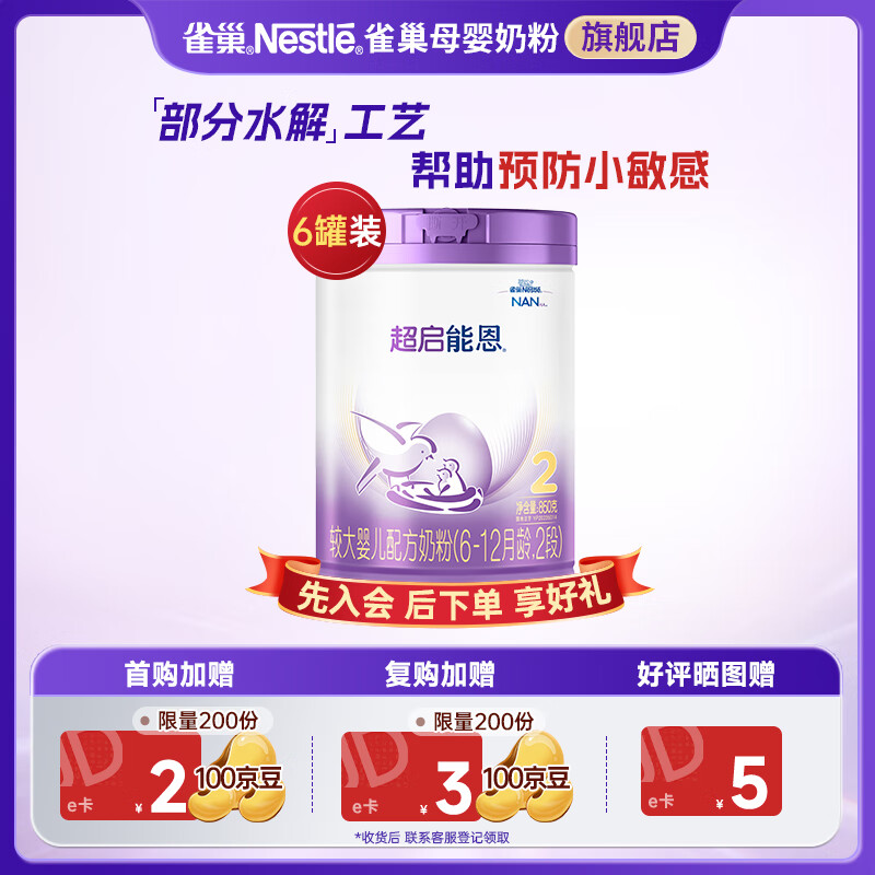 Nestle/ȸ�� �����ܶ� 2�� Ӥ���̷� 850g 6��