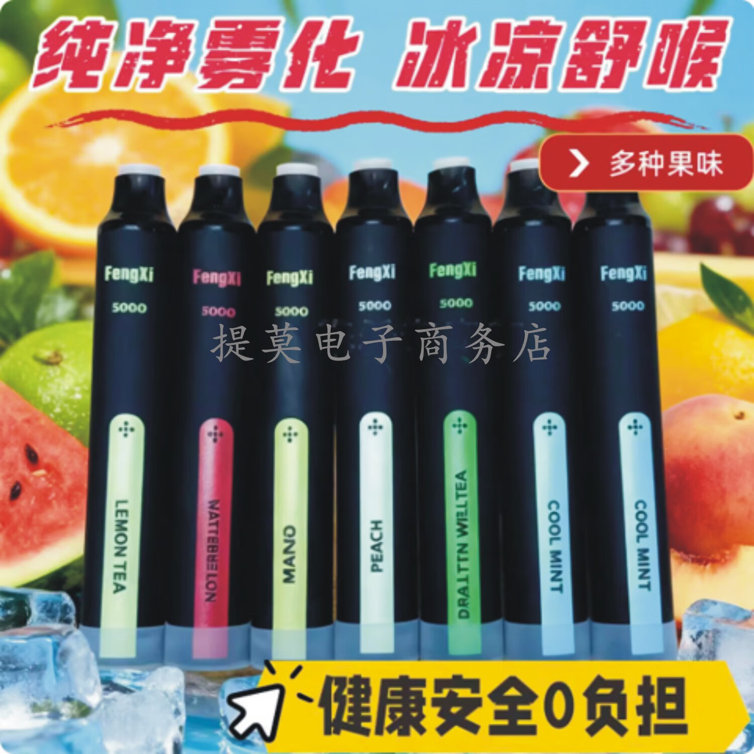 奉希辅助戒烟草本口气清新喷雾水果味可吸吐可充电一次性电子雾化棒 菠萝【8ml--5000口】