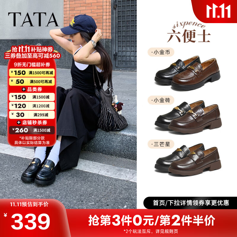 他她（TATA）乐福鞋女鞋2025秋季商场同款六便士时尚休闲新款黑色ETV01CA5 黑色 36