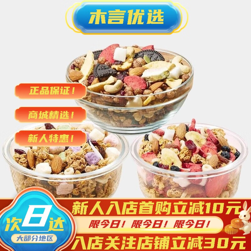 永辉山姆会员超市商店优选燕麦脆草莓酸奶水果320g 草莓水果燕麦脆 320g