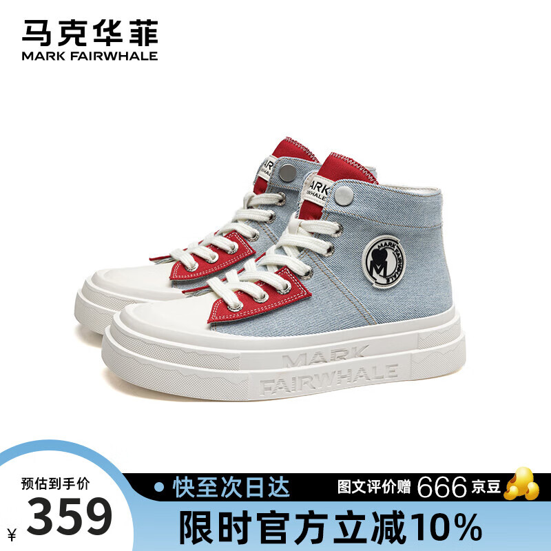 马克华菲帆布鞋男款厚底增高休闲鞋高帮透气板鞋耐磨百搭男鞋 蓝色  41 