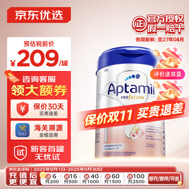 Aptamil¹׽°׽Ӥ׶䷽ţ̷۳PREԭװ 1