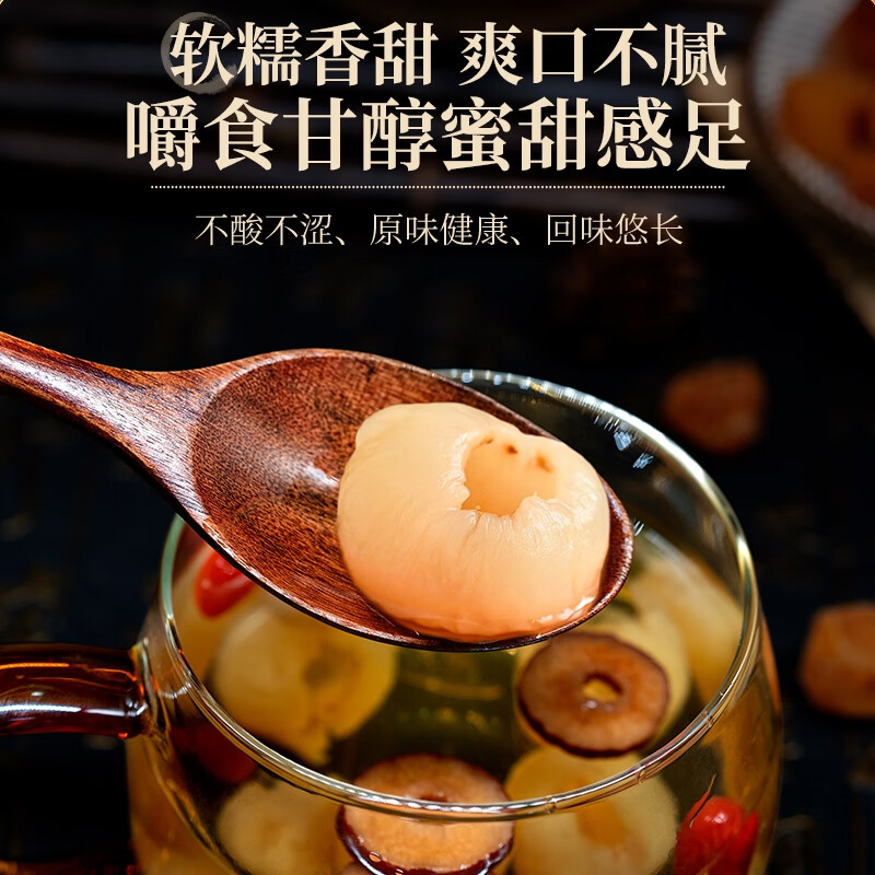 朕皇北京同仁堂龙眼肉干无核免剥广西特级桂圆肉干肉厚泡水补气补血 【1盒装】体验装 250g/盒