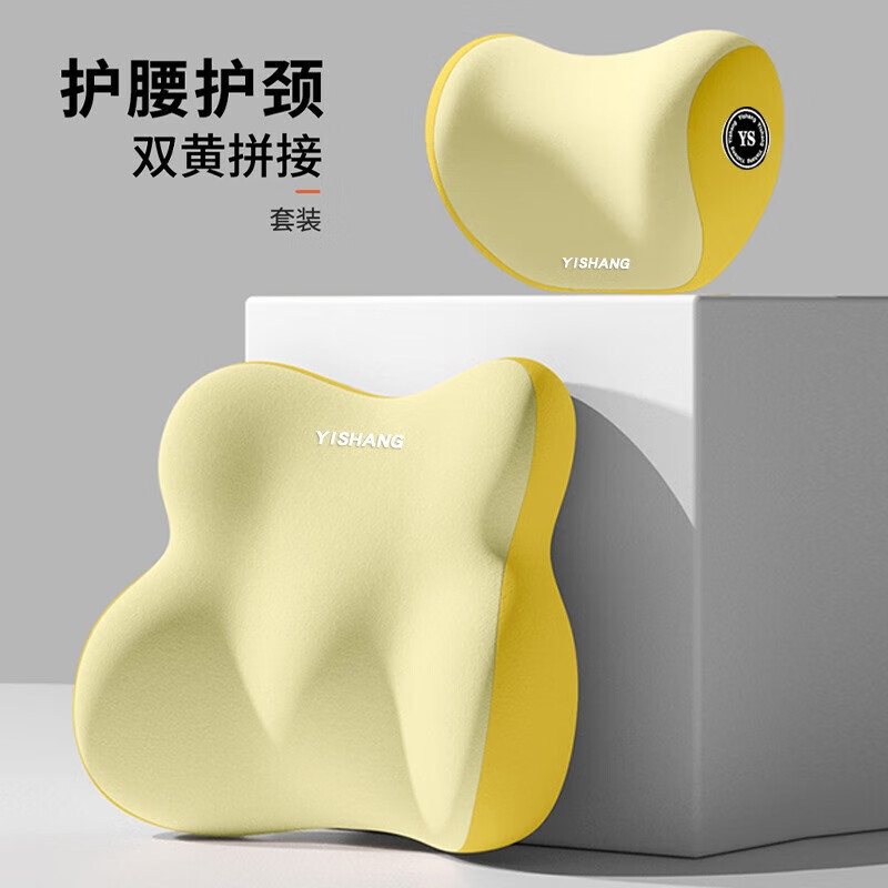 宇森【精选】新款汽车用品头枕腰靠套装女生彩色腰部靠垫靠背车载配件 灰绿拼色 舒享头枕一个