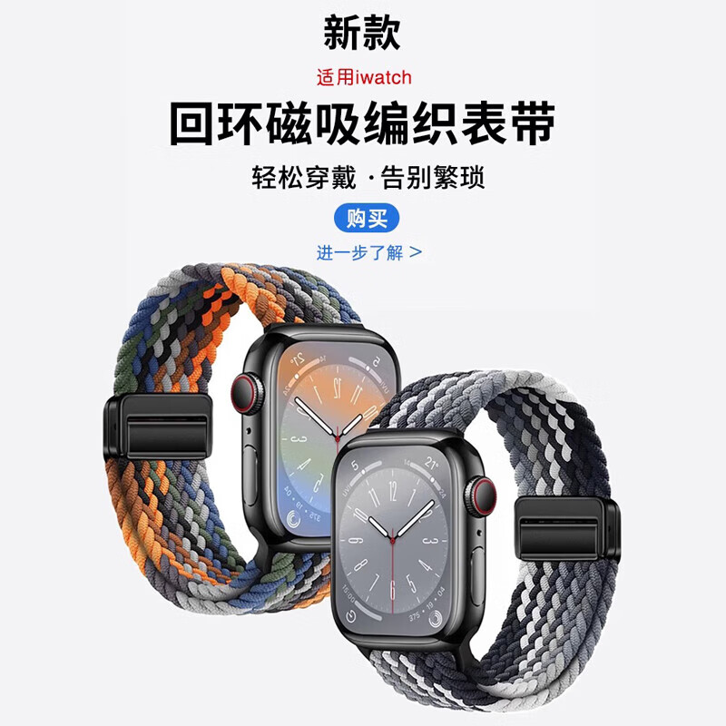 JIANSZI适用苹果手表表带iwatch s10腕带编织弹力回环apple watch s11/S8/S9/ultra表带秋冬苹果表带通用 【编织金属磁吸扣】喜庆红弹力回环 38/40/41/42mm表盘通用