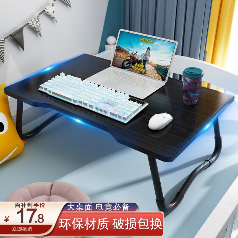 代斯克折疊筆記本電腦桌學(xué)生宿舍懶人書(shū)桌家用大號小桌子可折疊 【電競黑】w黑防滑腿+一體桌面 60長(cháng)*40寬*28高