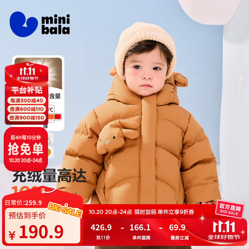 迷你巴拉婴儿羽绒服冬季新款男女童加厚保暖洋气宝宝厚款保暖外套 焦糖棕51127 【高标白鸭绒】 110 【充绒量79.8g】