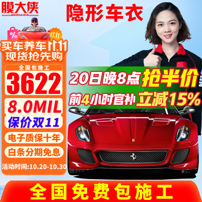 膜大侠【年销3万件】进口tpu隐形车衣膜漆面保护膜 新能源汽车特斯拉y理想问界全车贴膜防剐刮蹭汽车贴膜 升级版【进口TPU+8mil+包贴】