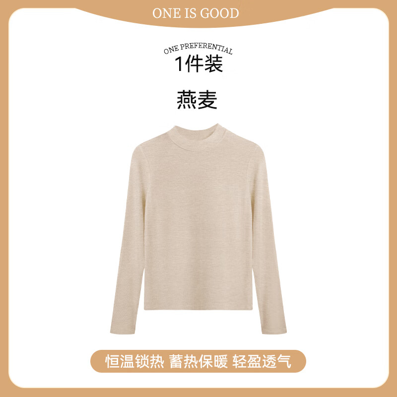 安之伴保暖内衣女士秋冬季加厚修身显瘦内搭打底上衣简约纯色秋衣 燕麦 XL