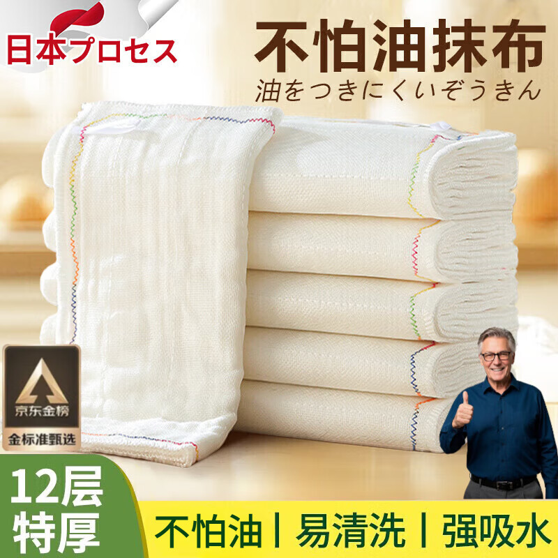 DEATKN日本高端家用抹布洗碗布百洁布厨房专用全棉加厚易清洗吸水家务 【不怕油/强吸水】8层全棉_25*25cm_4条