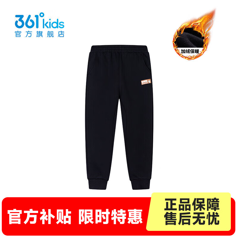 361°【商场同款】童装男童针织加厚长裤年冬季新款小童运动休闲裤子 经典黑 110