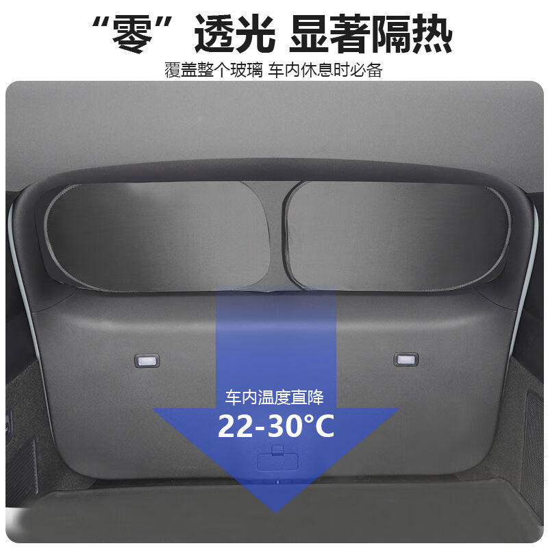 丽田长安深蓝S09汽车遮阳挡前后挡风玻璃防晒遮阳伞侧窗隐私隔热 S09档1套原车尺寸升级加厚 深蓝汽车S09