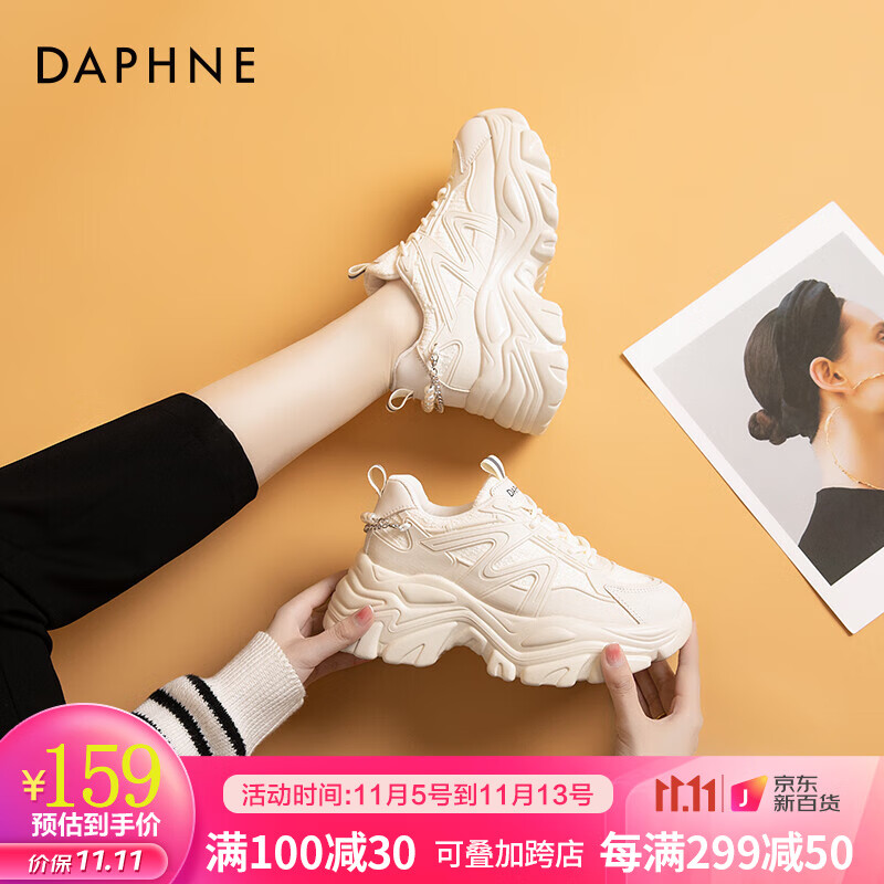 达芙妮（DAPHNE）厚底小香风老爹鞋女2022秋季新款运动休闲鞋女鞋百搭松糕鞋女士鞋 51829 米色 37