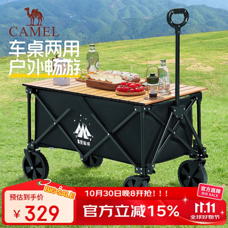 CAMEL户外露营星球营地车桌板桌面买菜溜娃遛狗野营野餐小推车盖板桌子