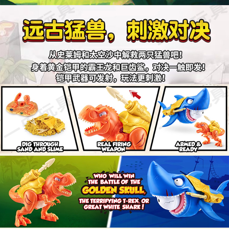 ZURU超大黄金骷髅头恐龙岛盲盒蛋海盗霸王龙公仔赏金猎人玩具男孩礼物 黄金骷髅头恐龙蛋-随机一款