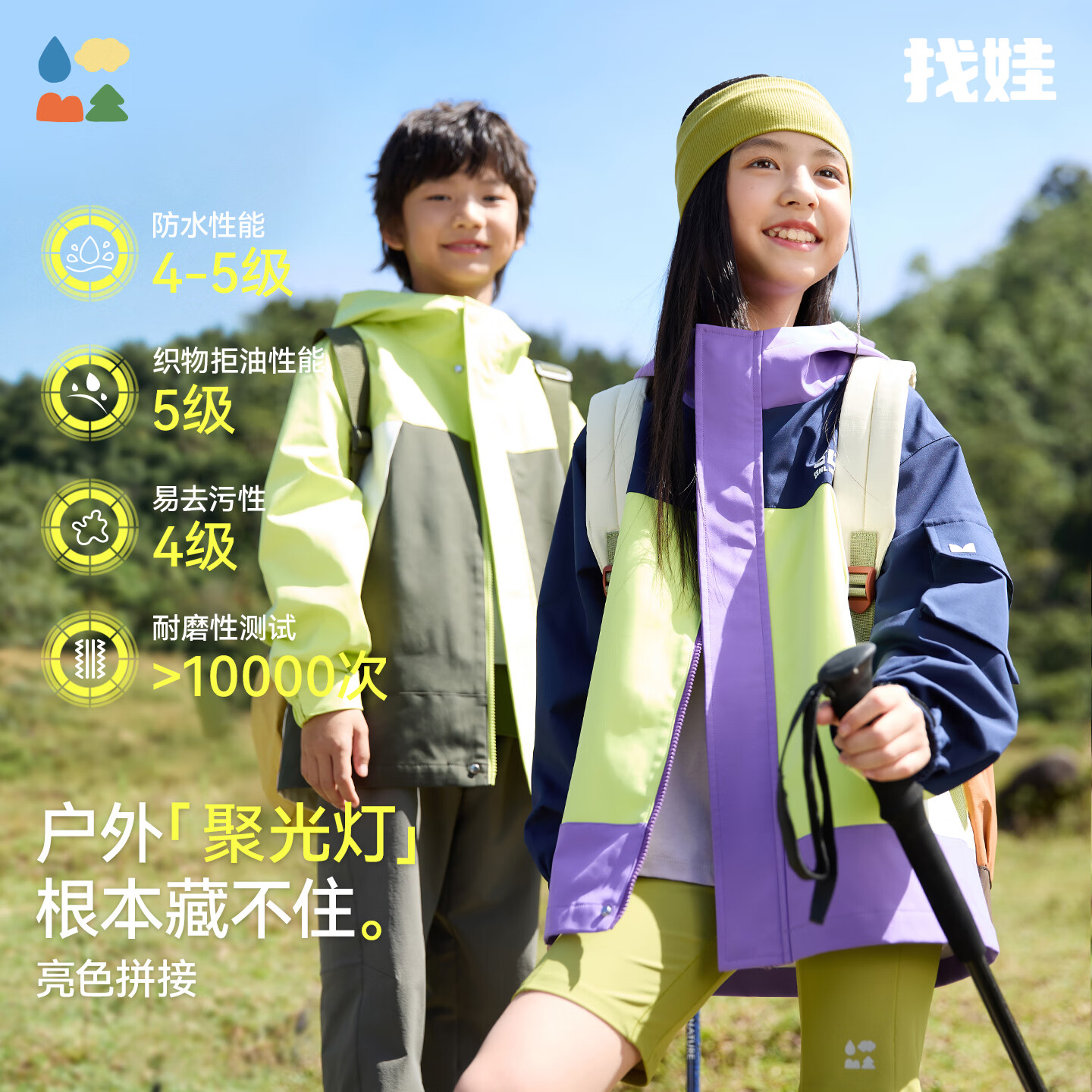 森林棠【找娃·渐变撞色风衣】森林棠26款「不惧造」儿童连帽找娃外套 梅子青青 均码 140cm 京东折扣/优惠券