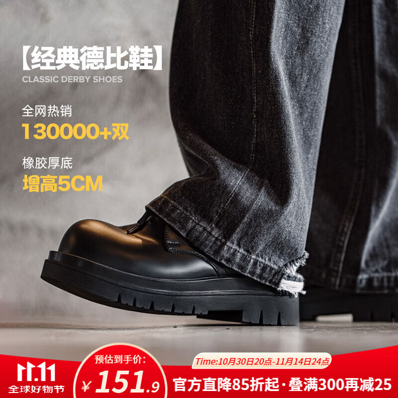 马登德比鞋厚底增高鞋子男女休闲皮鞋真皮英伦风大头高帮百搭马丁靴 亮面黑 （偏大一码&amp;5cm增高/百搭）80%用户选择 42 男码