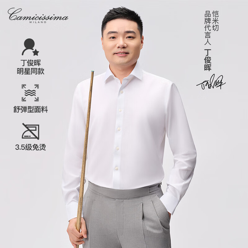 恺米切【明星同款】意大利男士长袖衬衫四季免烫多色商务正装高级感 白色主推(修身)IBC5P502MSY11 41
