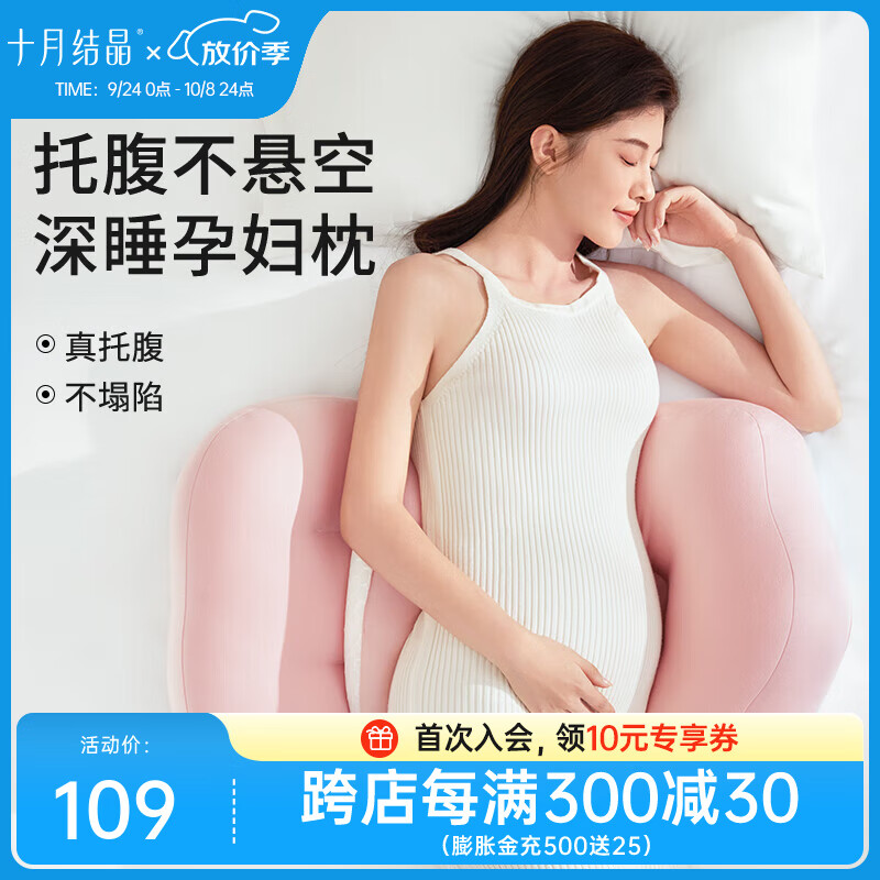 十月结晶孕妇枕头护腰侧睡枕托腹睡觉神器侧卧枕怀孕期G型抱枕 【双面悬浮芯】静逸粉