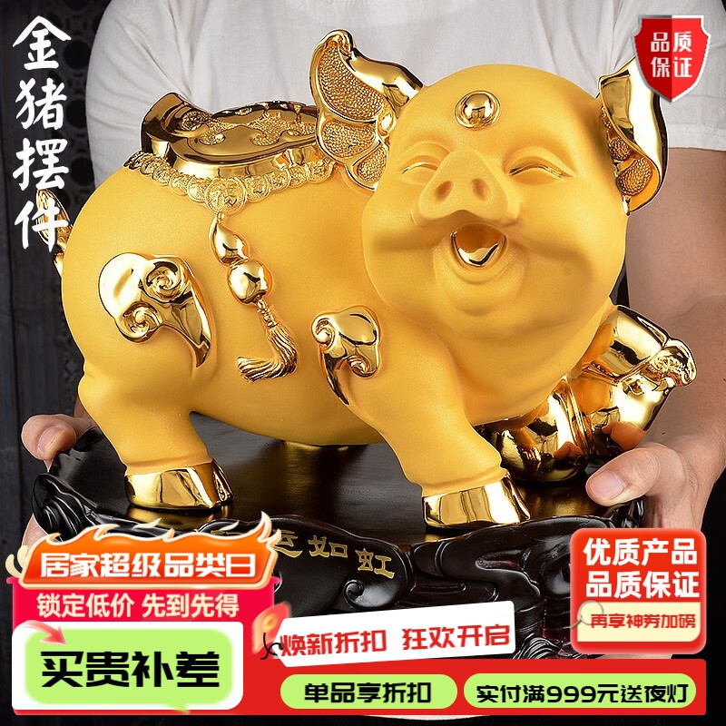 聚善緣金豬擺件福運(yùn)如虹豬年吉祥物擺件 十二生肖豬擺件創(chuàng)意實(shí)用  店鋪開業(yè)送禮福運(yùn)如虹豬22*16*21